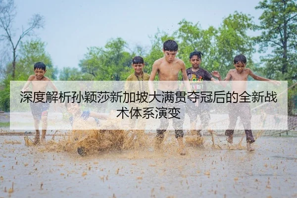 shen-du-jie-xi-sun-ying-sha-xin-jia-po-da-man-guan-duo-guan-hou-de-quan-xin-zhan-shu-ti-xi-yan-bian-2-386.jpg